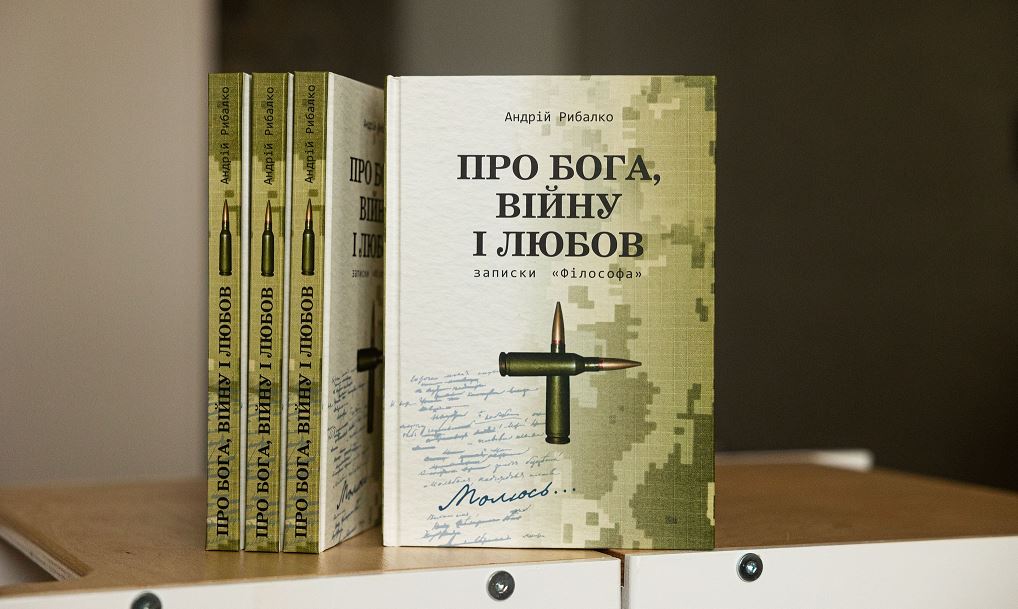 Про Бога, війну і любов